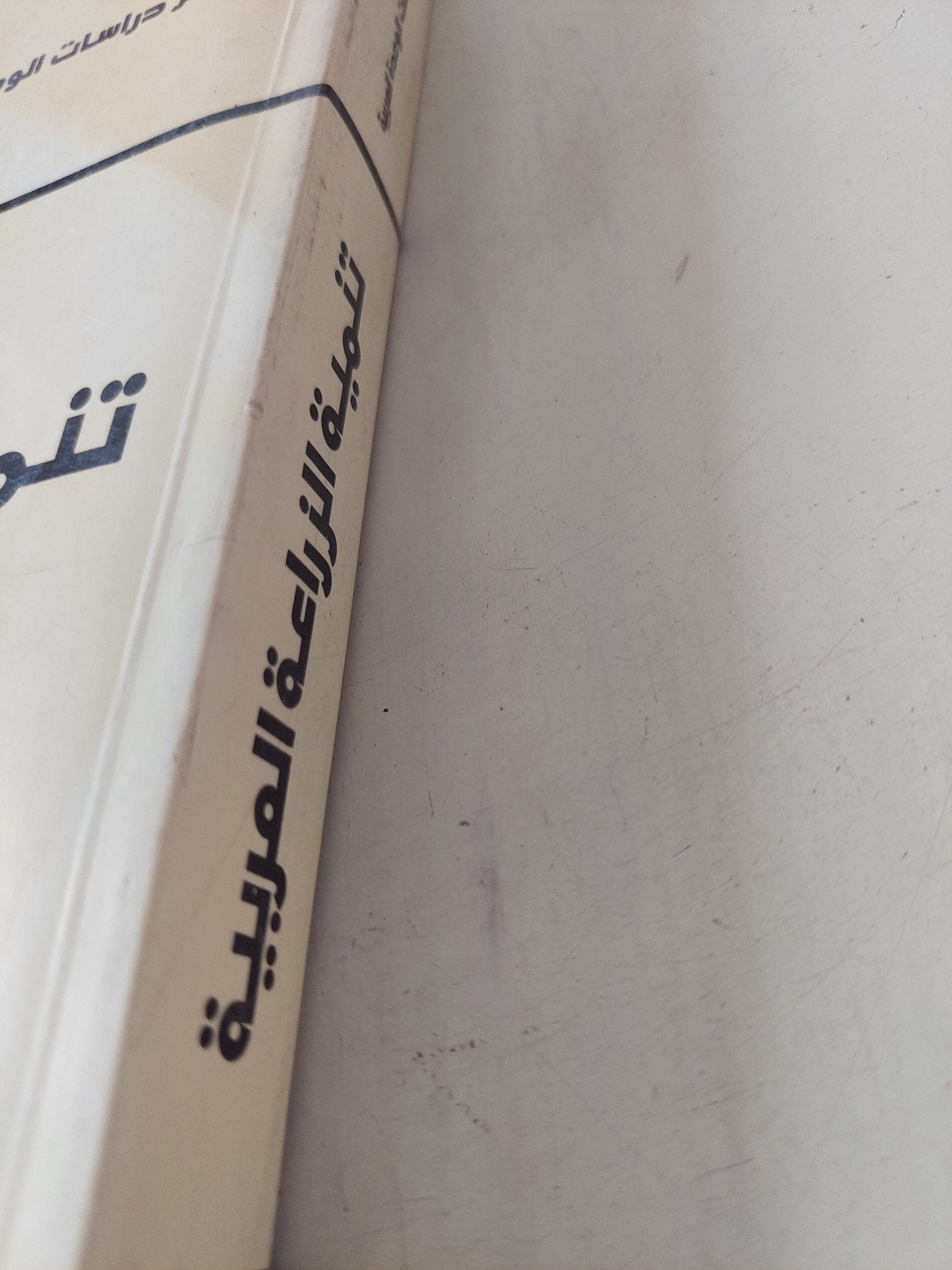 تنمية الزراعة العربية / صلاح وزان - متجر كتب مصر - المكتبة الفلسفية