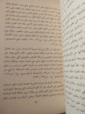 توازن النقائض .. محاضرات فى الجاهلية وصدر الإسلام / سليمان بشير - متجر كتب مصر - المكتبة الفلسفية