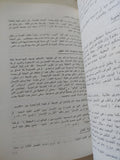 توفيق الحكيم وأسطورة الحضارة / ناجى نجيب - متجر كتب مصر - المكتبة الفلسفية