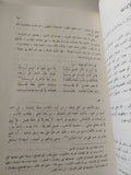 طوق الحمامة في الألفة والأُلاف / ابن حزم الأندلسي - متجر كتب مصر - متجر كتب مصر