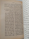 طوق الحمامة في الألفة والأُلّاف - متجر كتب مصر - متجر كتب مصر