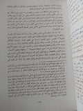 توظيف المحرم / سليمان حريتانى - متجر كتب مصر - المكتبة الفلسفية
