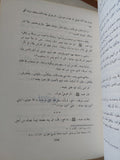 تراجم سيدات بيت النبوة / عائشة عبد الرحمن - هارد كفر - متجر كتب مصر - المكتبة الفلسفية