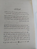 تراجم سيدات بيت النبوة / عائشة عبد الرحمن - هارد كفر - متجر كتب مصر - المكتبة الفلسفية