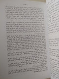 تراث العالم القديم / و. دى بورج - متجر كتب مصر - متجر كتب مصر