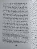 تراث الإسلام / جوزيف شاخت - جزئين - متجر كتب مصر - المكتبة الفلسفية