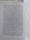 تراث الإسلام / جوزيف شاخت - جزئين - متجر كتب مصر - المكتبة الفلسفية