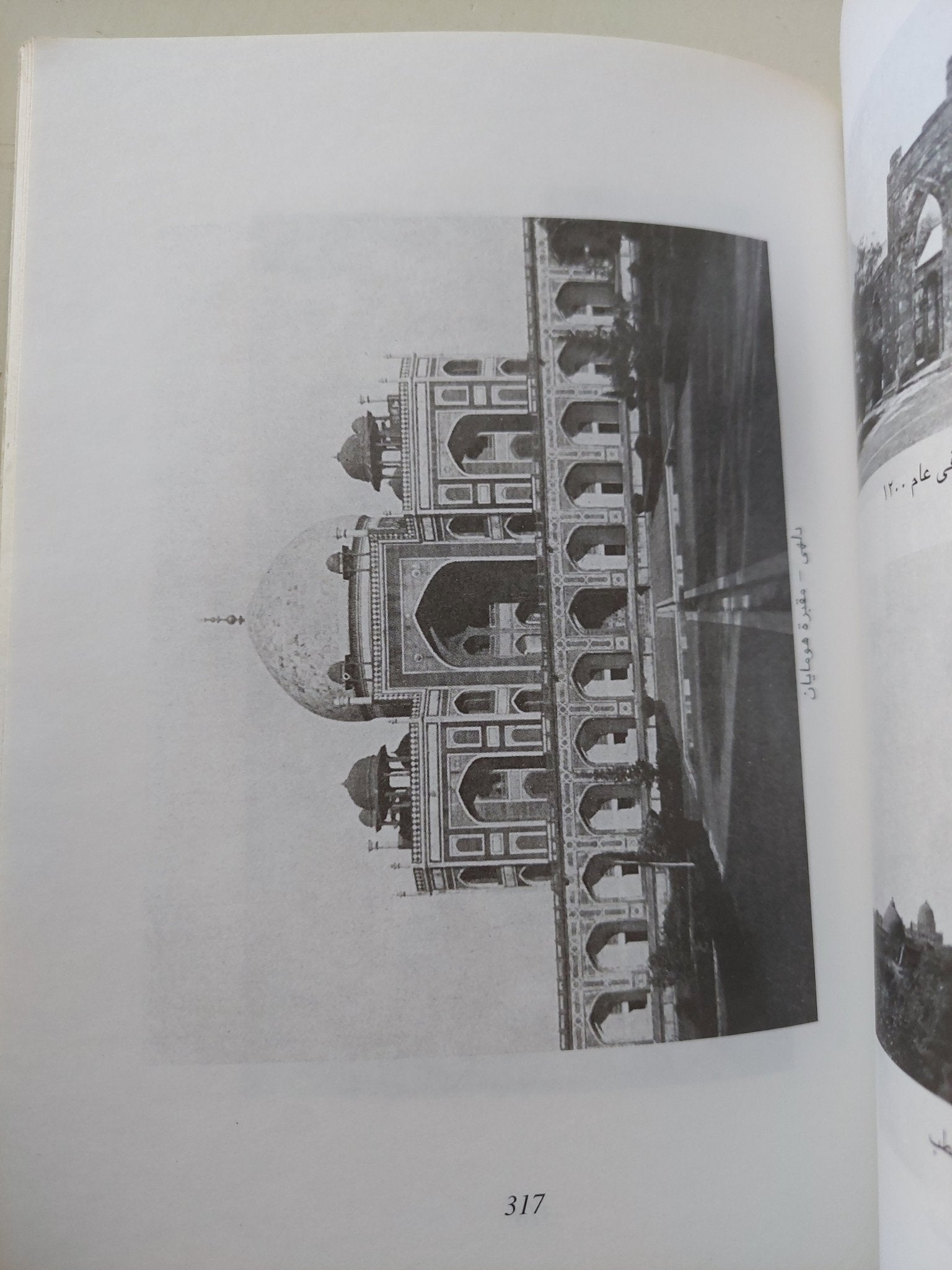 تراث الهند / ج ت جارات - ملحق بالصور - متجر كتب مصرمتجر كتب مصر