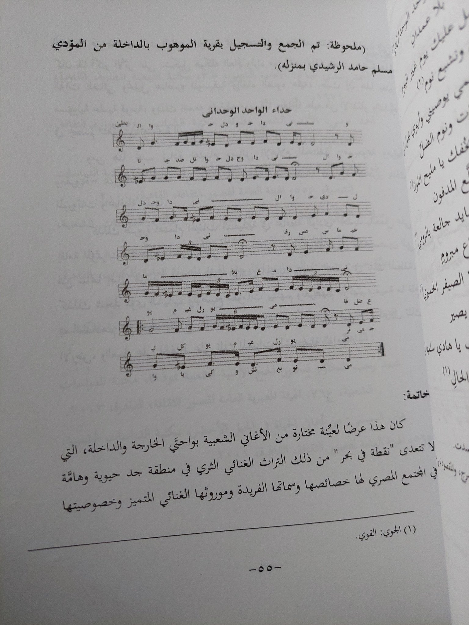 تراث الواحات / ماجد الراهب - متجر كتب مصر - متجر كتب مصر