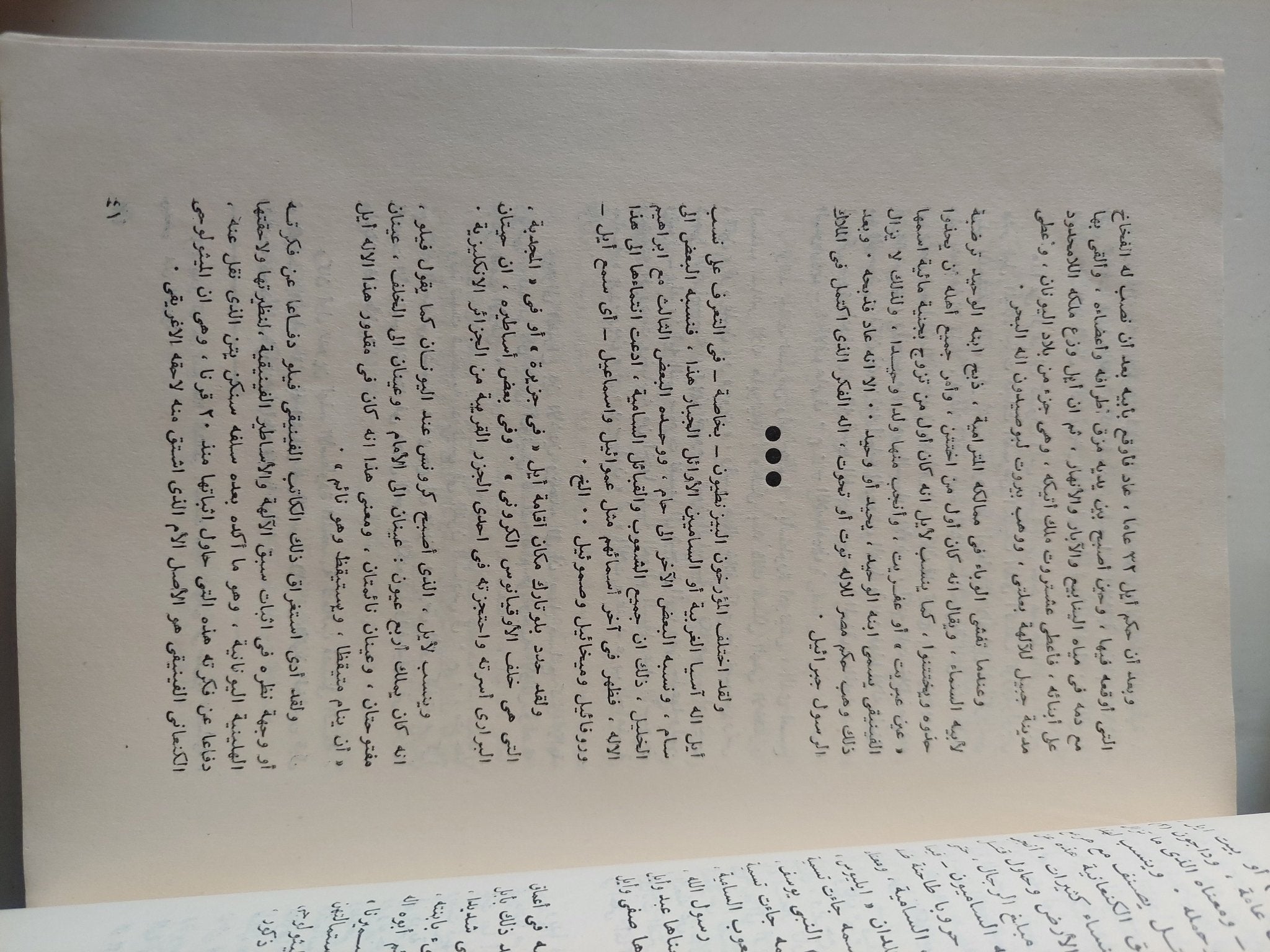 تراث شعبى / شوقى عبد الحكيم - جزئين - متجر كتب مصر - متجر كتب مصر