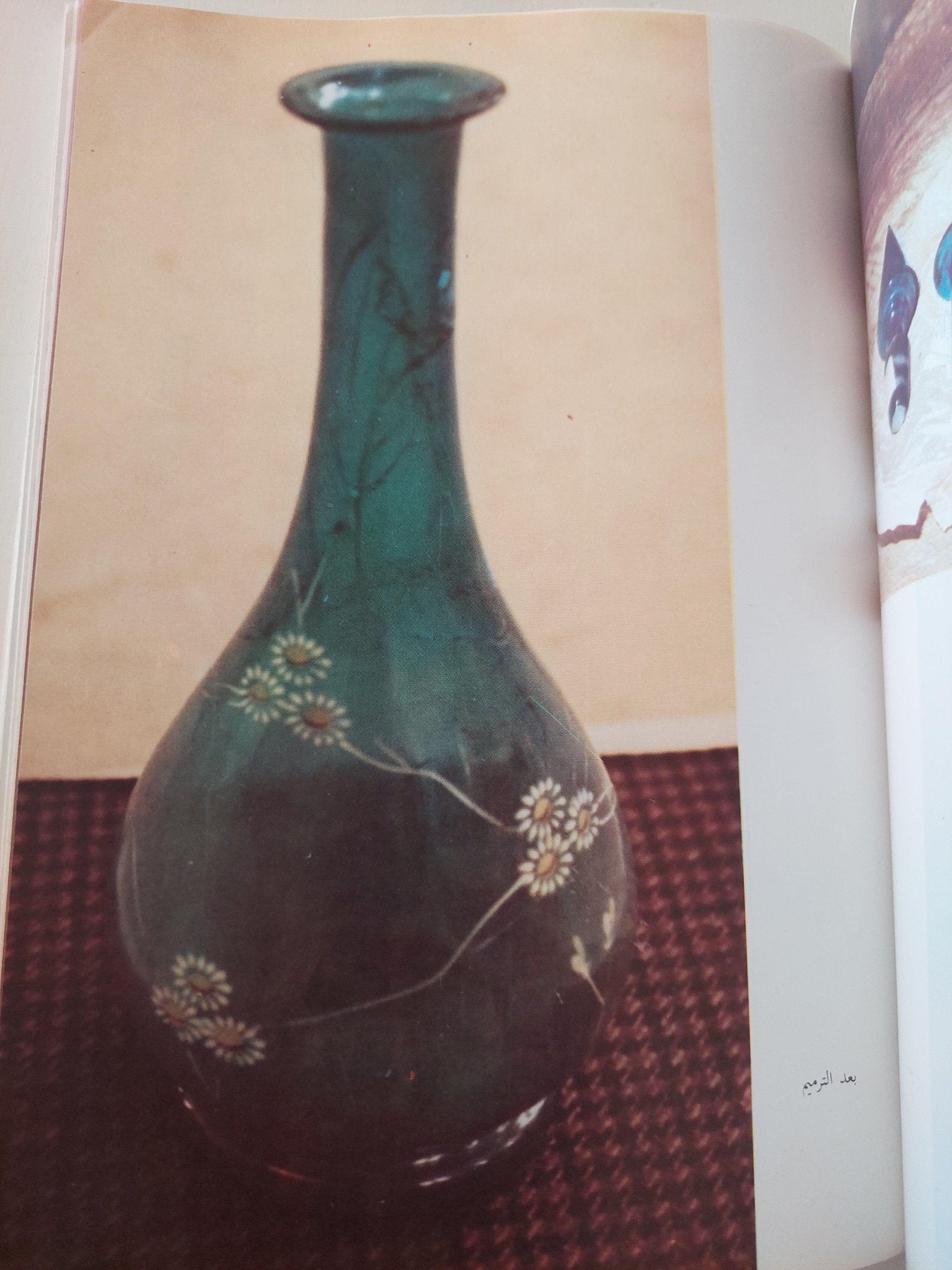 تراثنا القومي بين التحدي والإستجابة - ملحق بالصور - متجر كتب مصرمتجر كتب مصر