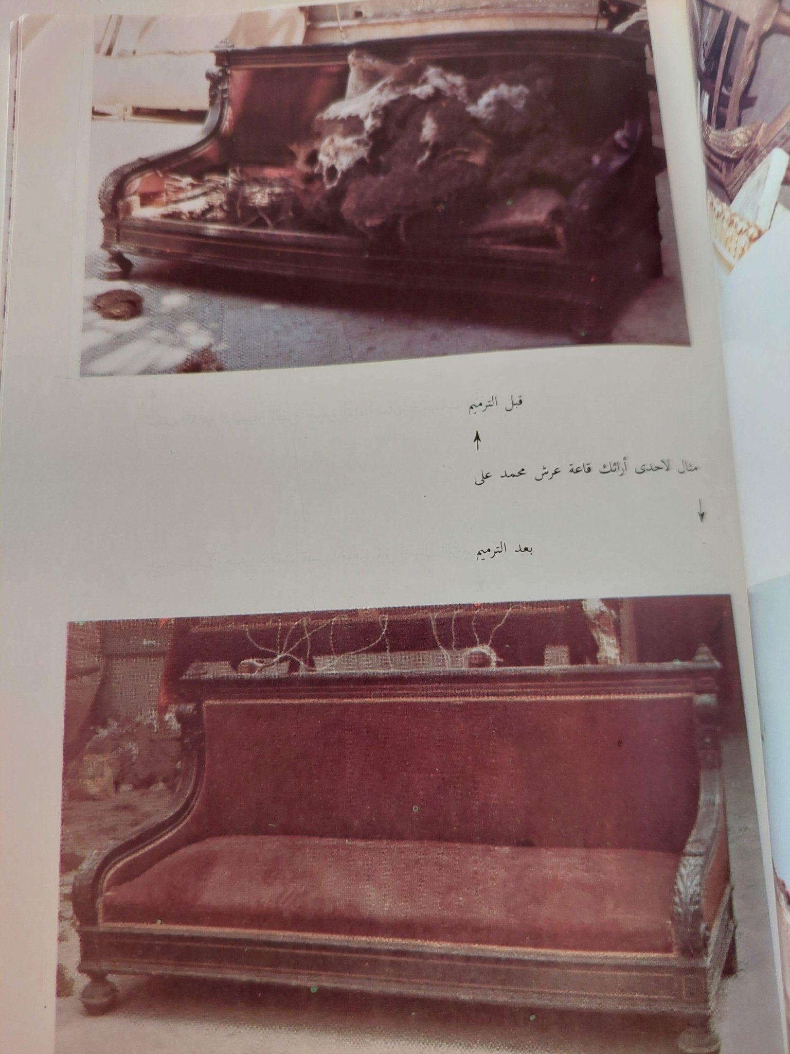 تراثنا القومي بين التحدي والإستجابة - ملحق بالصور - متجر كتب مصرمتجر كتب مصر