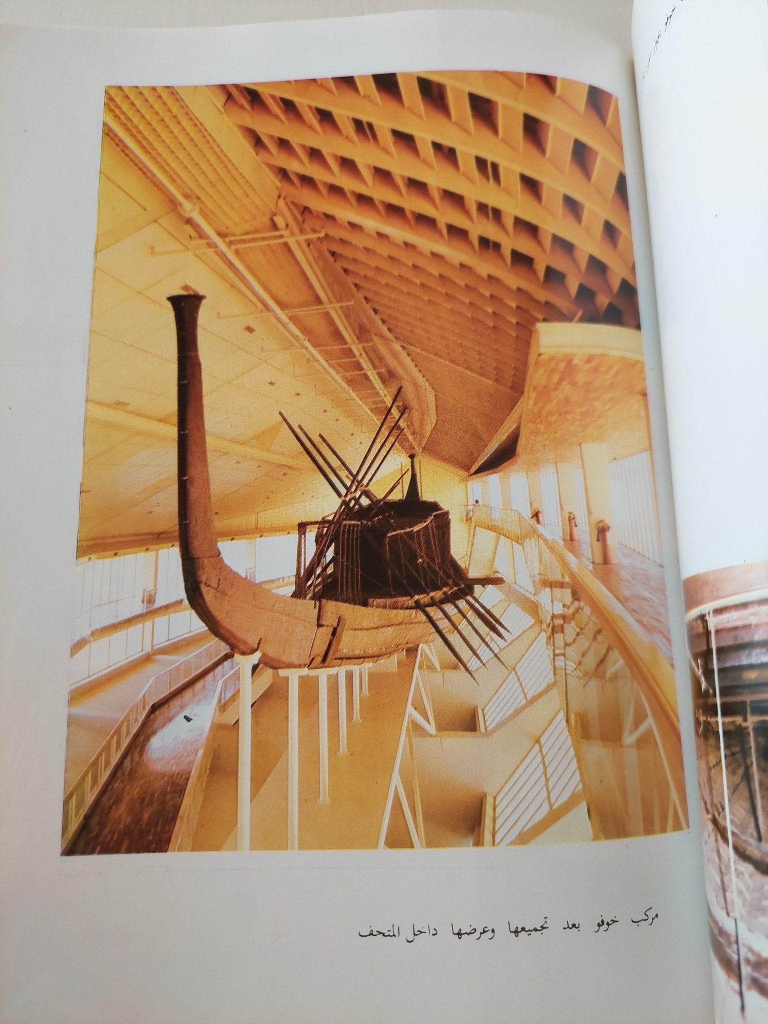 تراثنا القومي بين التحدي والإستجابة - ملحق بالصور - متجر كتب مصرمتجر كتب مصر