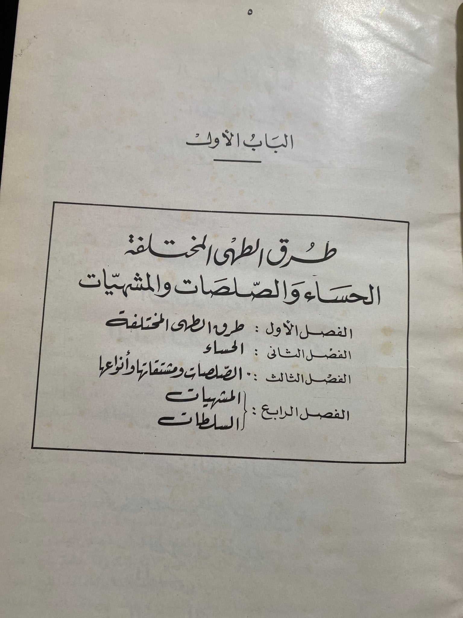 طرق الطهى المختلفة - هارد كفر ملحق بالصور - متجر كتب مصر - متجر كتب مصر