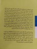 تركيا وإسرائيل / محمد الدودانى - متجر كتب مصر - المكتبة الفلسفية