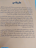 طريقى / كمال الجنزورى - ملحق بالصور - متجر كتب مصر - المكتبة الفلسفية