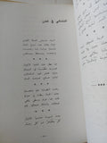 تسالى / حسن يوسف نصيف - متجر كتب مصر - متجر كتب مصر