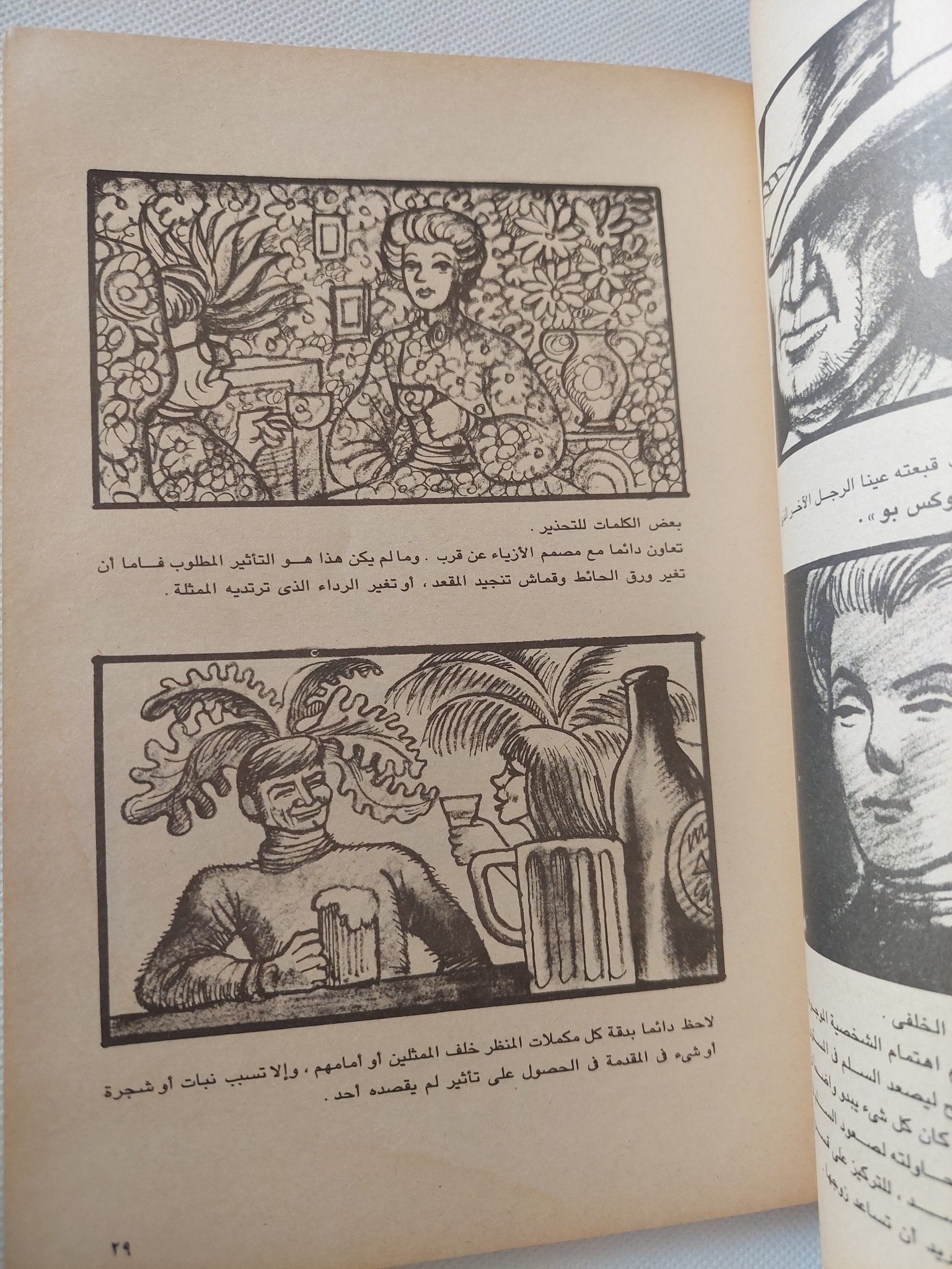 تصميم المناظر السينمائية / تيرينس مارثر - متجر كتب مصر - متجر كتب مصر