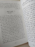 تصميم وتنسيق الحدائق / طارق محمود القيعى - متجر كتب مصر - متجر كتب مصر