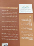 تطبيقات المال فى علم الكلام / ياسين السالمى - متجر كتب مصر - المكتبة الفلسفية