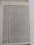 تذكرة داوود / الشيخ داوود الأنطاكى - هارد كفر قطع كبير - متجر كتب مصر - متجر كتب مصر