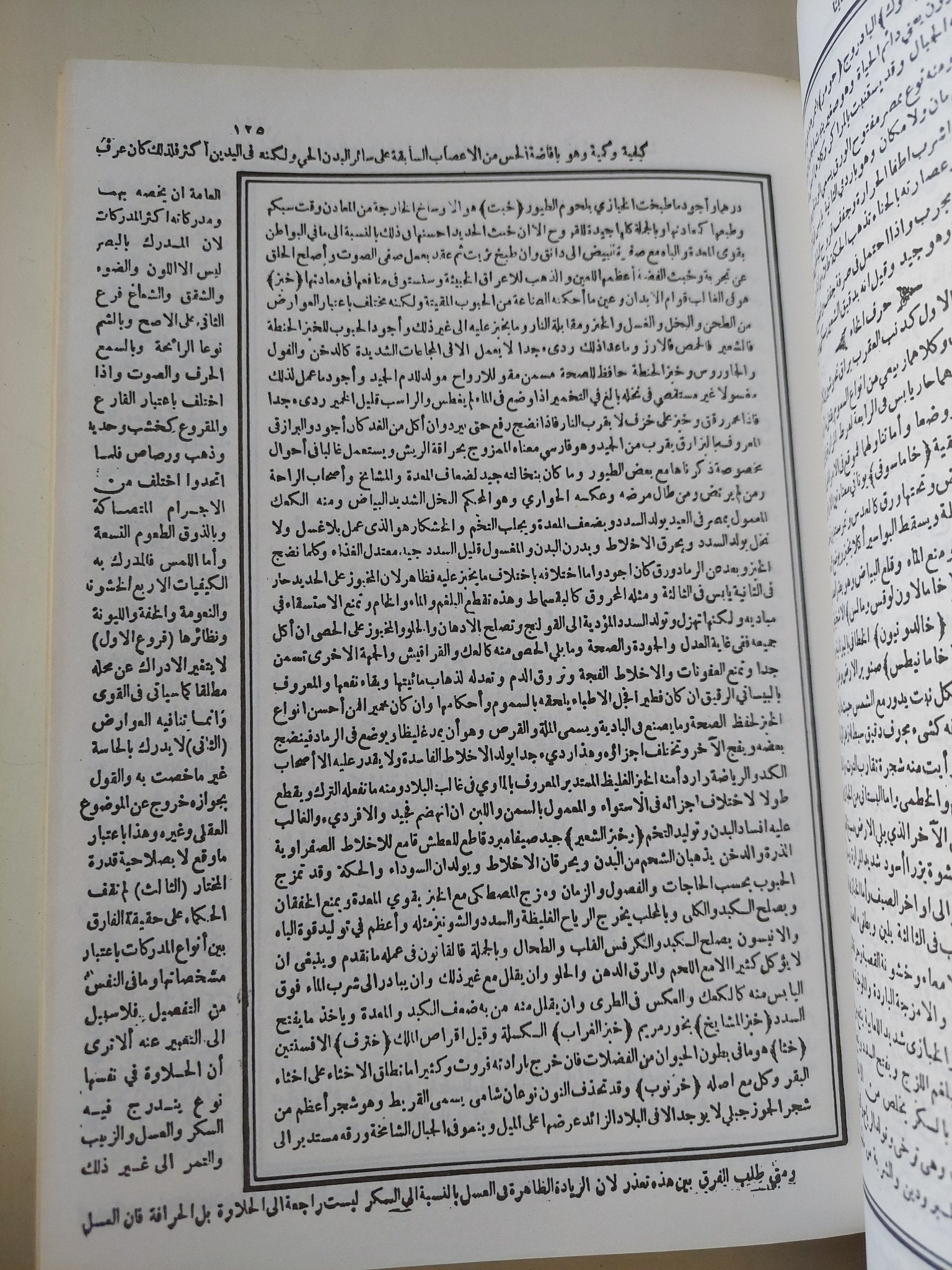تذكرة داوود / الشيخ داوود الأنطاكى - هارد كفر قطع كبير - متجر كتب مصر - متجر كتب مصر