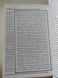 تذكرة داوود / الشيخ داوود الأنطاكى - هارد كفر قطع كبير - متجر كتب مصر - متجر كتب مصر