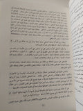 تطور الفكر السلطوى المعاصر / محمد زيعور - متجر كتب مصر - المكتبة الفلسفية