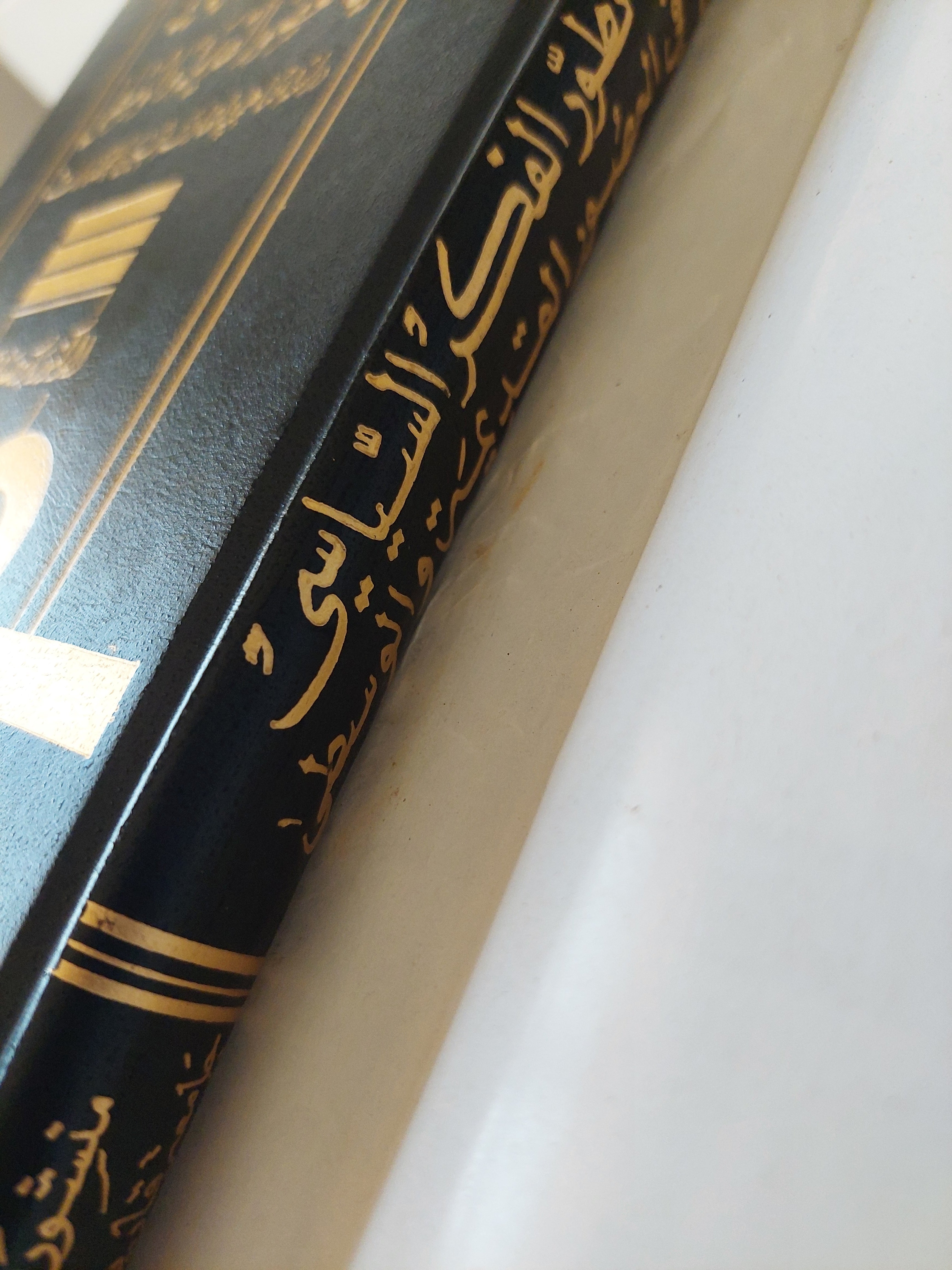 تطور الفكر السياسى فى العصور القديمة والوسطى / بكر صباح - متجر كتب مصر - متجر كتب مصر