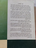 تطور الفكر السياسى / جورج سباين - ٥ أجزاء - متجر كتب مصر - المكتبة الفلسفية