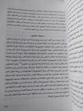 تطور الفكر السياسى / جورج سباين - ٥ أجزاء - متجر كتب مصر - المكتبة الفلسفية