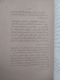تطور الفكر والدين فى مصر القديمة / جيمس هنرى برستيد - ملحق بالصور - متجر كتب مصر - متجر كتب مصر