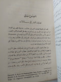 تطور الجنس البشرى / محمد السيد غلاب - هارد كفر ١٩٥٧ - متجر كتب مصر - المكتبة الفلسفية