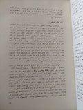 تطور الحركة الوطنية فى مصر من 1918 الى 1936 / عبد العظيم محمد رمضان - متجر كتب مصر - متجر كتب مصر