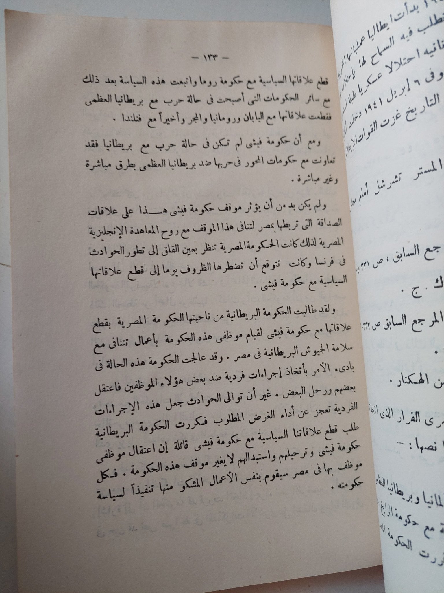 تطور مصر / مارسيل كولومب - متجر كتب مصر - متجر كتب مصر