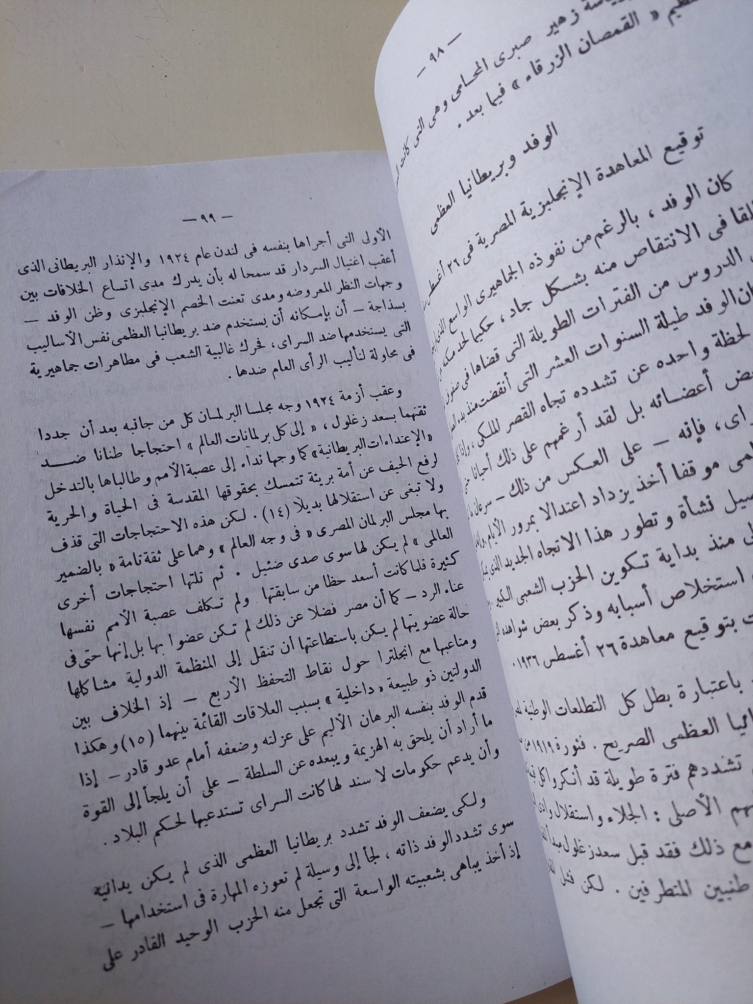 تطور مصر / مارسيل كولومب - متجر كتب مصر - متجر كتب مصر
