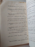 تطور مصر / مارسيل كولومب - متجر كتب مصر - متجر كتب مصر
