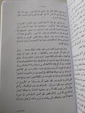 تطور مصر / مارسيل كولومب - متجر كتب مصر - متجر كتب مصر