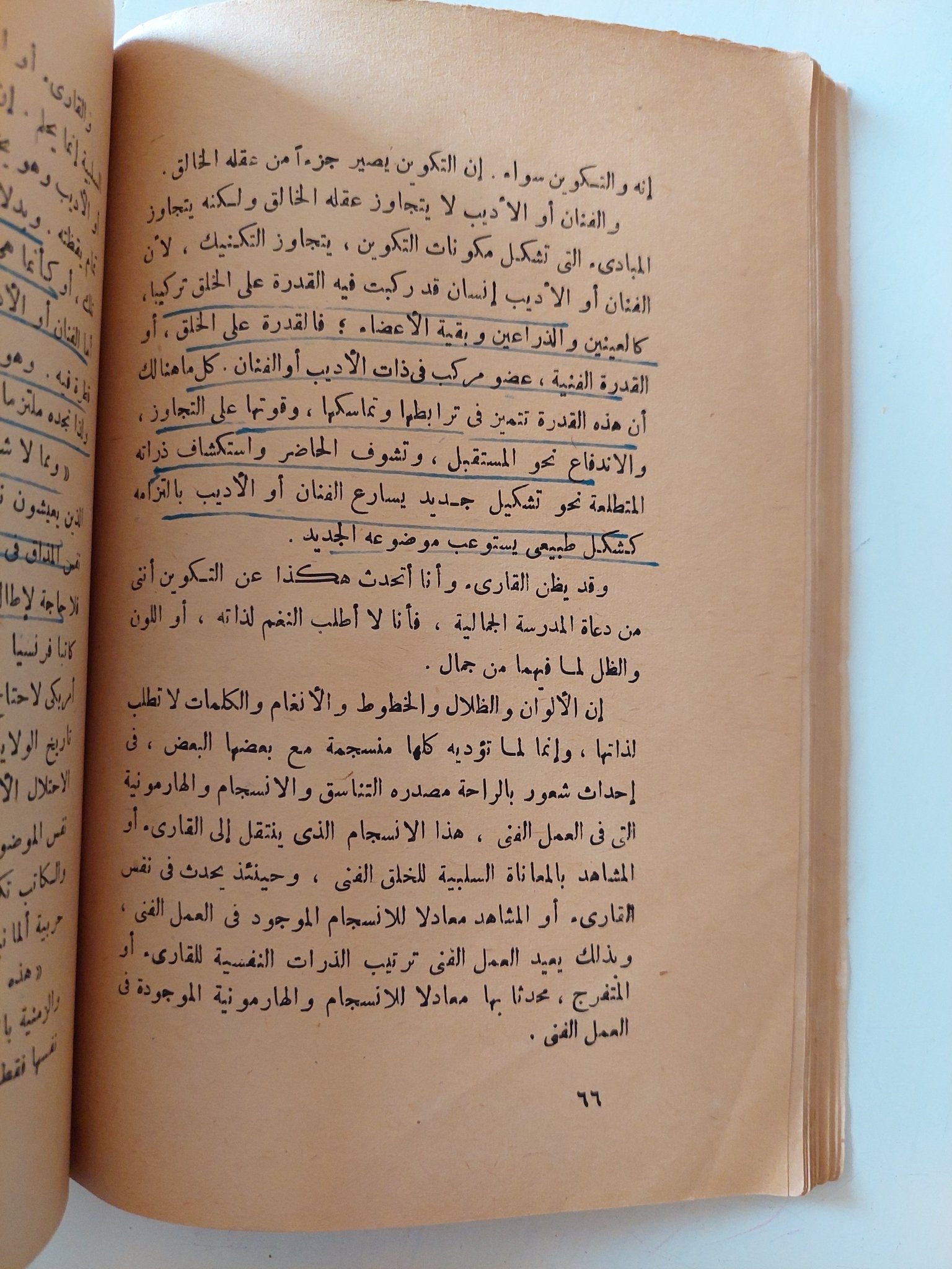 تيارات ومذاهب فنية وأدبية جديدة / عبد المنعم حفنى - متجر كتب مصر - متجر كتب مصر