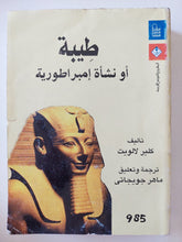 طيبة او نشأة إمبراطورية / كلير لالويت - متجر كتب مصر - متجر كتب مصر