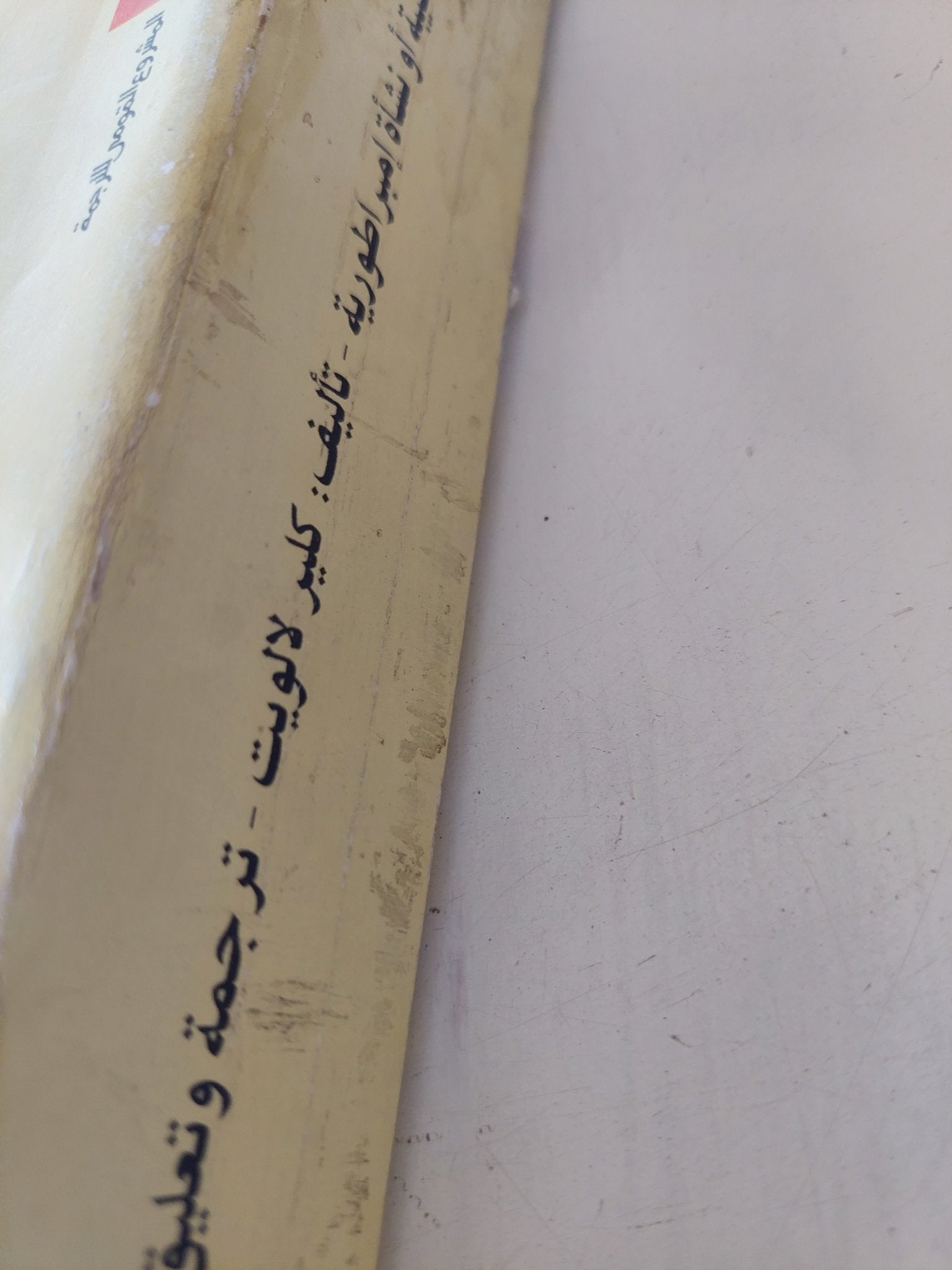 طيبة او نشأة إمبراطورية / كلير لالويت - متجر كتب مصر - متجر كتب مصر