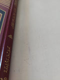 طيف الخيال / الشريف المرتضى - هارد كفر - متجر كتب مصر - المكتبة الفلسفية
