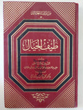 طيف الخيال / الشريف المرتضى - هارد كفر - متجر كتب مصر - المكتبة الفلسفية