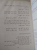 طيف الخيال / الشريف المرتضى - هارد كفر - متجر كتب مصر - المكتبة الفلسفية