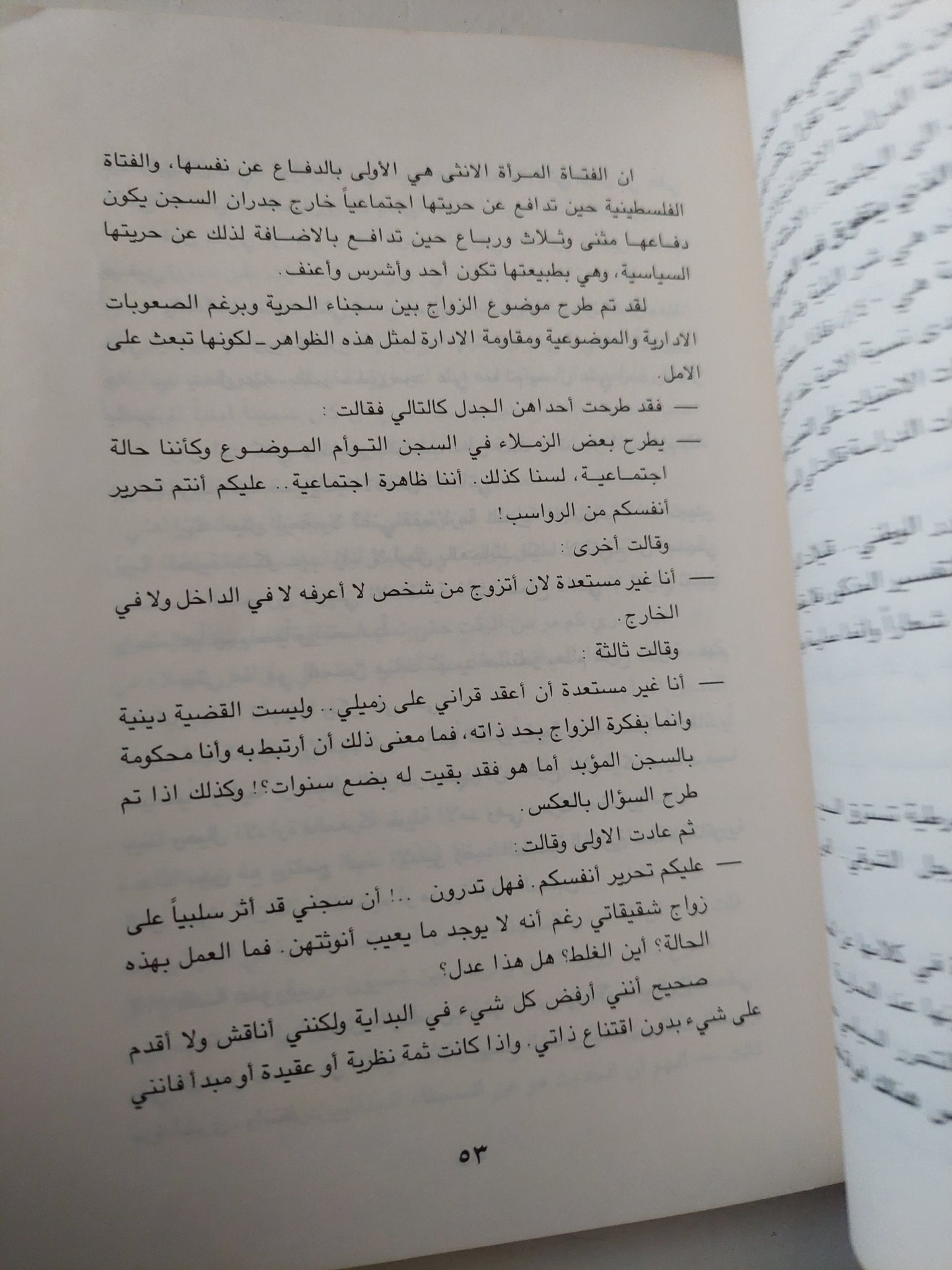 طيور نفى ترتسا .. فلسطينيات فى السجن الإسرائيلى / وليد الفاهوم - متجر كتب مصر - متجر كتب مصر