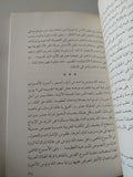 يا أهلى يا حبى يا حتة من قلبى / أحمد فؤاد نجم - متجر كتب مصر - متجر كتب مصر
