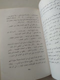 يا أيها الإنسان / يوسف العظم - متجر كتب مصر - متجر كتب مصر