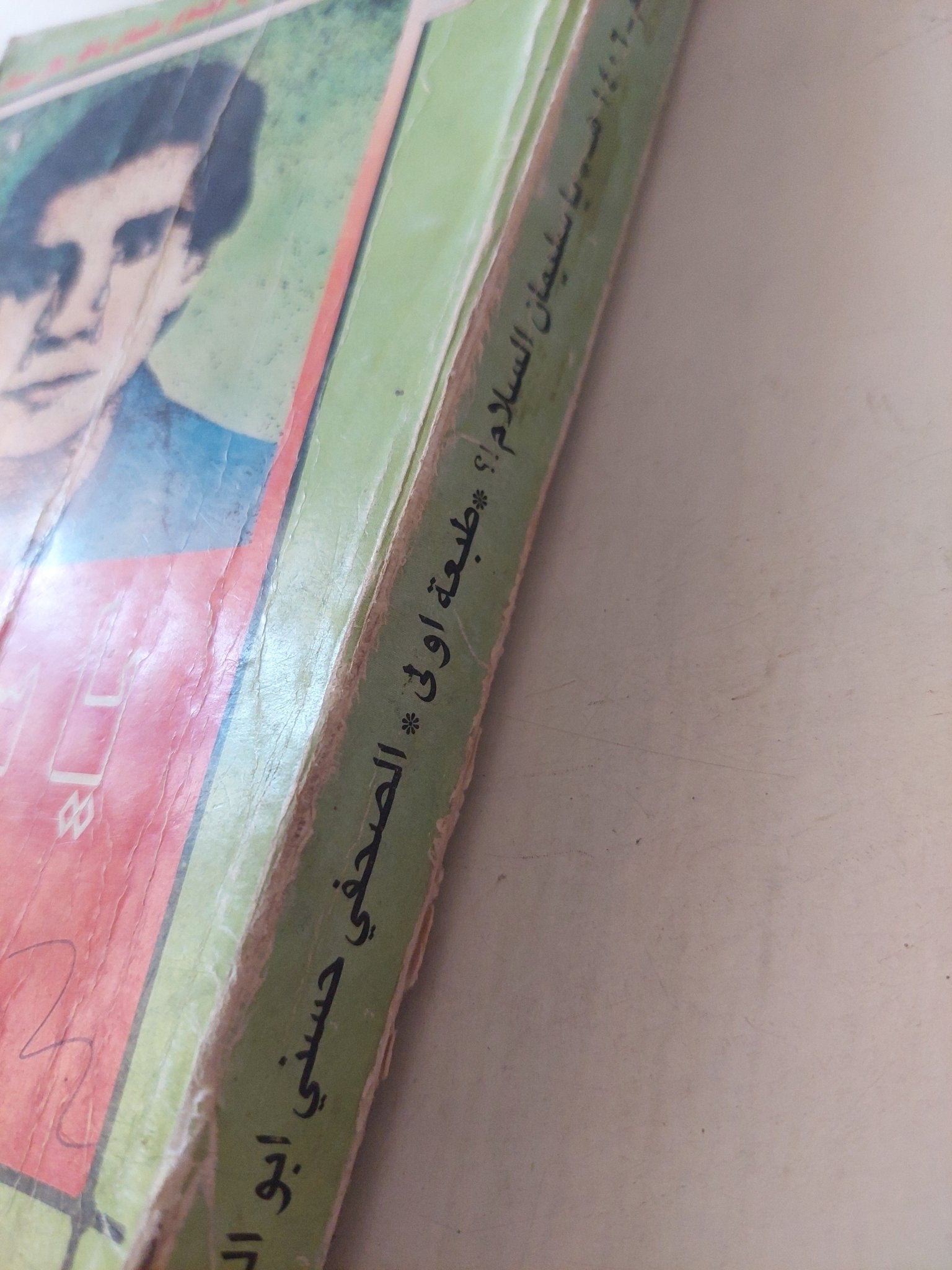 يا سليمان السلام / حسنى ابو اليزيد - متجر كتب مصرمتجر كتب مصر