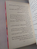 يبن القصرين / نجيب محفوظ / نسخة مميزة - متجر كتب مصر - متجر كتب مصر