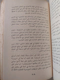يحكى أن عن الذات والحرب والثورة / أسعد طه - متجر كتب مصر - متجر كتب مصر